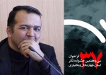 ریل‌گذاری رویدادی برای نشاط اجتماعی و کشف استعدادها آغاز گردید 2