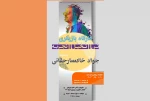 گامی نوین در راستای توسعه هنر بازیگری در استان چهارمحال و بختیاری 2