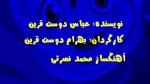 نمایش «گلبهار» در تلویزیون تئاتر ایران